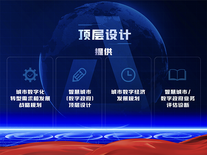 首都信息推動信息咨詢服務升級，助力數字化轉型新篇章